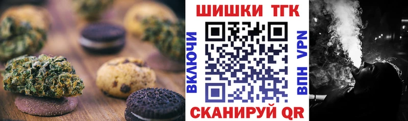 закладки  Нягань  Печенье с ТГК конопля 