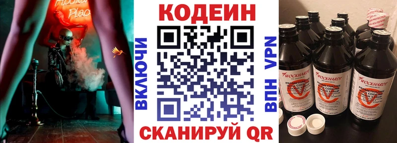 Кодеин напиток Lean (лин)  KRAKEN ТОР  Нягань 