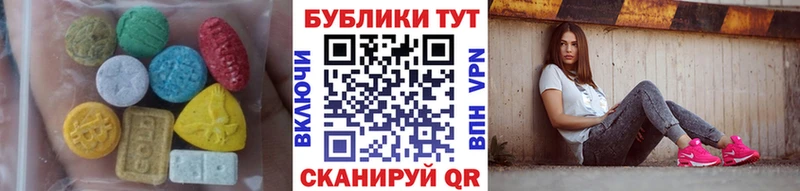 ЭКСТАЗИ круглые  Нягань 