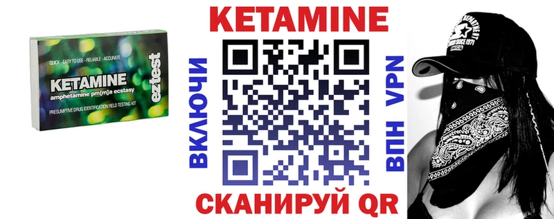 Кетамин VHQ  Нягань 