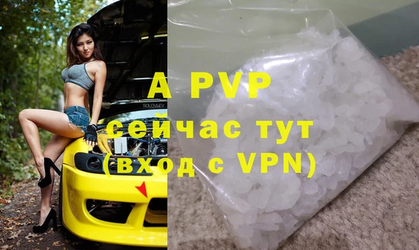 Альфа ПВП Балахна