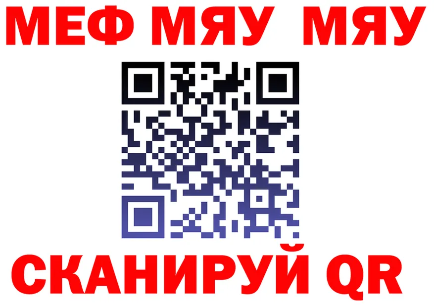 МЕТАДОН кристалл tor darknet blacksprut Нягань