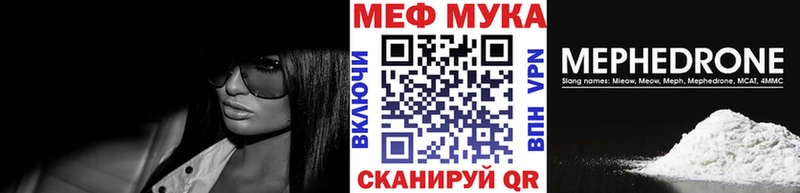 МЕФ мука  Нягань 